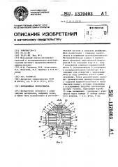 Передвижная зерносушилка (патент 1370403)