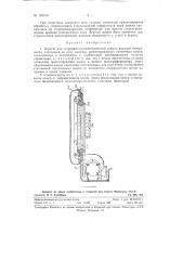 Агрегат для стереофотограмметрической съемки морской поверхности (патент 124794)