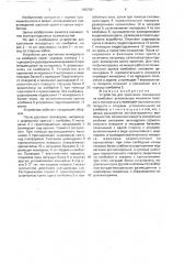 Устройство для крепления монорельса на комбайне (патент 1682581)