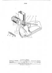Дозирующее устройство (патент 270206)