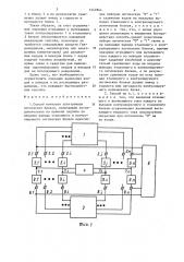 Способ контроля электронных логических блоков (патент 1247844)