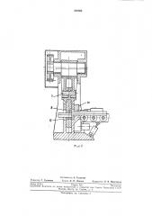 Кривошипные закрытые ножницы для резки проката (патент 219362)