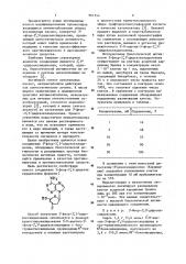 3-фтор-2,3-дидезоксиаденозин,проявляющий цитостатическую активность (патент 961354)