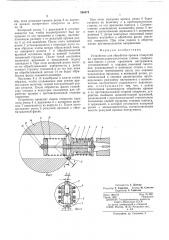 Устройство для обработки кромок отверстий (патент 566675)