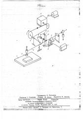 Устройство для определения упругости ковровых материалов (патент 714224)
