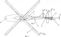 Система компенсации реактивного момента несущего винта одновинтового вертолёта (патент 2245821)