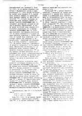 Вычислительное устройство (патент 1517024)