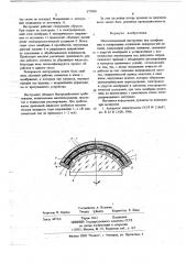 Многоэлементный инструмент для шлифования и полирования оптических поверхностей деталей (патент 677890)