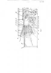 Слоеутоляющий механизм для машин первичной обработки лубяных культур (патент 117180)