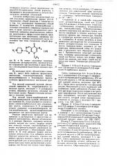 Способ получения производных пиридо (2,3- )пиримидина (патент 624575)