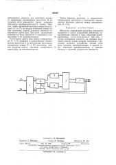 Фазометр (патент 448397)