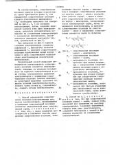 Способ определения сопротивления изоляции конструктивных элементов электролизеров (патент 1437800)