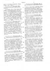 Способ получения производных карбазиновой кислоты (патент 1542413)