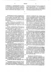 Устройство водяного охлаждения доменной печи (патент 1668399)