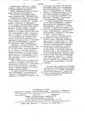 Формирователь свч-импульсов (патент 1202037)