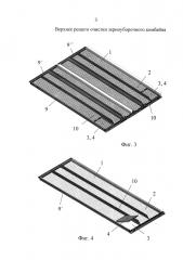 Верхнее решето очистки зерноуборочного комбайна (патент 2613456)