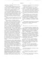 Кислородная фурма (патент 603670)