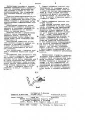 Гибкое ограждение для удержания кровли (патент 1020587)
