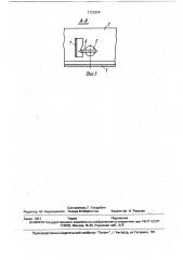 Сцепное устройство транспортного средства (патент 1722904)