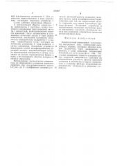 Бесконтактный реверсивный тахогенератор постоянного тока (патент 670889)
