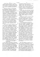 Привод игольницы основовязальной машины (патент 1117354)