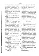 Эфиры на основе 1-оксиметил-1,2,4-триазола, обладающие фунгицидной и бактерицидной активностью (патент 1512075)