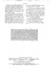 Слоистая панель (патент 699138)