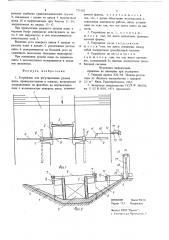 Устройство для регулирования уровня воды (патент 721502)