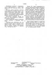 Способ очистки гитоксина (патент 1153922)
