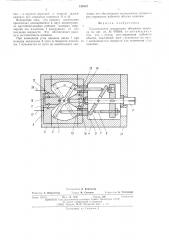 Пластинчатая поворотная объемная машина (патент 510582)