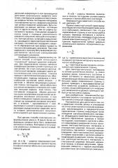 Способ записи и считывания частотно-селективной оптической информации (патент 1737513)