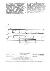 Цифровой фазометр (патент 1264101)