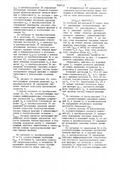 Способ управления эрлифтом (патент 1460434)