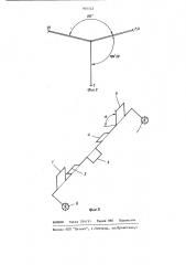 Коленчатый вал (патент 905542)