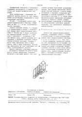 Долото для ударно-вращательного бурения (патент 1537791)