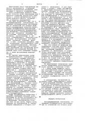 Интерференционный спектрометр (патент 935716)