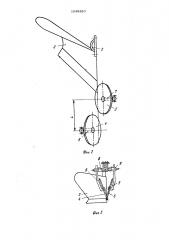 Почвообрабатывающее орудие (патент 1045820)