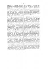Устройство для измерения токов большой силы (патент 51476)