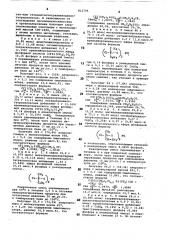 Способ получения хлорсилоксановыхолигомеров (патент 812794)