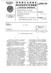Предохранительная муфта (патент 898159)
