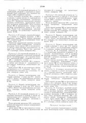 Способ получения гомополил\еров и сополимеров винилхлорида (патент 272196)
