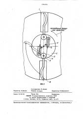 Бункер для сыпучих материалов (патент 1364556)