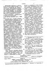 Рулонный пресс (патент 1426498)