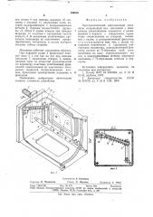 Пространственный многозвенный механизм (патент 769516)