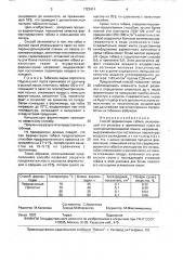 Способ ферментации табака (патент 1722411)