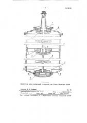 Устройство для перемешивания жидких или сыпучих смесей (патент 88729)