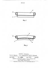 Способ изготовления металлических форм (патент 496133)