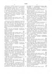 Композиция для получения эпоксидного пенопласта (патент 515764)