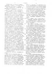 Устройство для создания трибохимического режима в масляной системе механизма (патент 1343045)