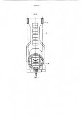 Роторный экскватор (патент 609839)
